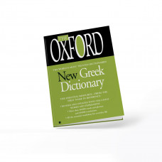Oxford Greek/English Dictionary
